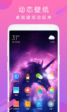 酷狗铃声appv5.7.14截图2