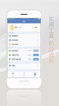 万能钥匙加强版v5.0.7截图3