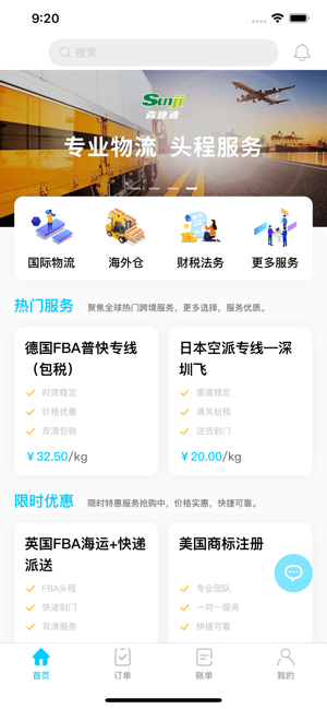 海微亿佰v1.10截图1