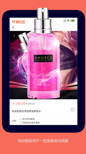 听潮社区v2.3.4截图3