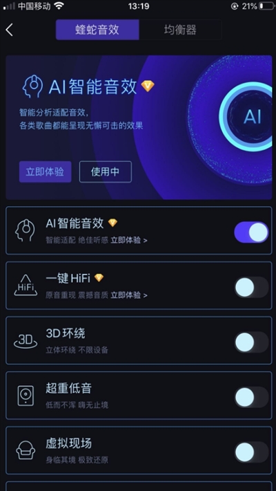 酷我音乐免年费VIP版v1.11截图4