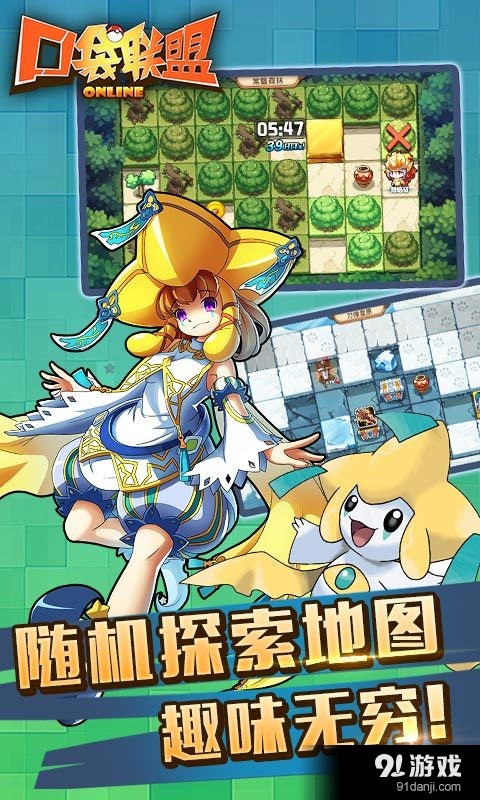 口袋联盟安卓v2.2.8截图4