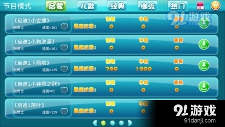 叮铛鼓博士教育v1.3.10截图2