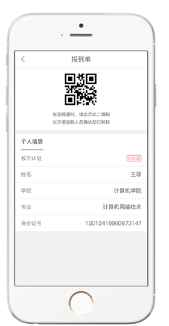 校颜vV1.0.1.9截图1