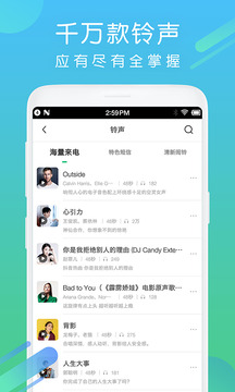 酷狗铃声appv5.7.14截图4