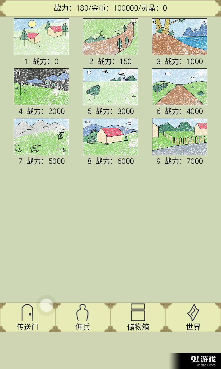 异界行商彩色版v2.13截图2