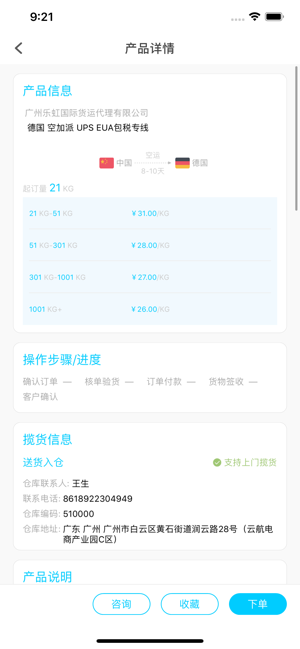 海微亿佰v1.10截图3