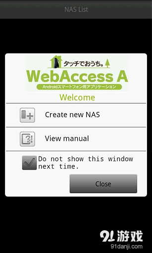 WebAccess Av1.58截图2