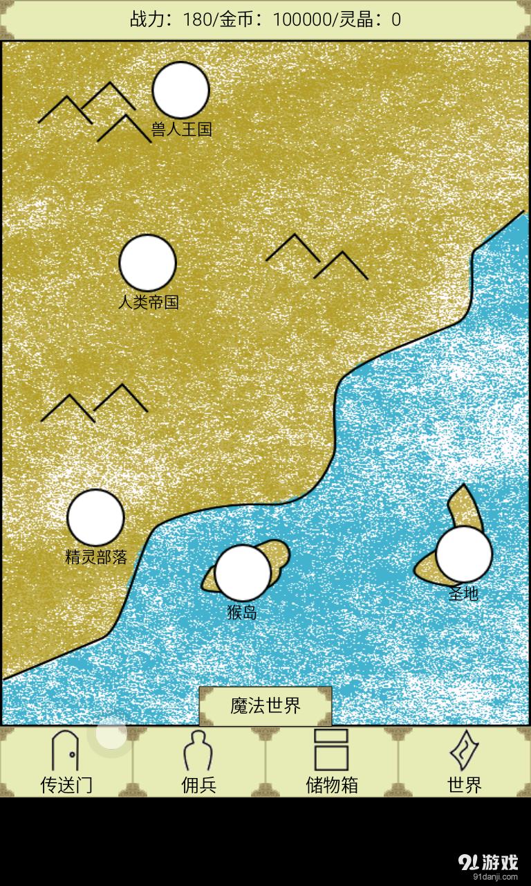 异界行商彩色版v2.13截图1