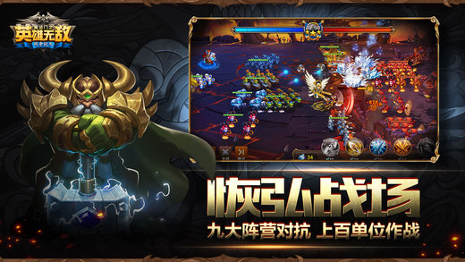 英雄无敌手游v1.1.7截图4