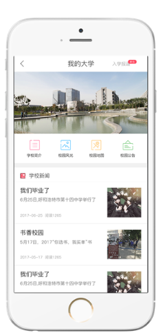 校颜vV1.0.1.9截图2