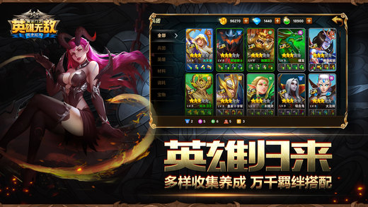 英雄无敌手游v1.1.7截图3