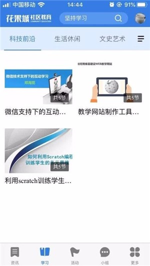 花果城v1.5.6截图1