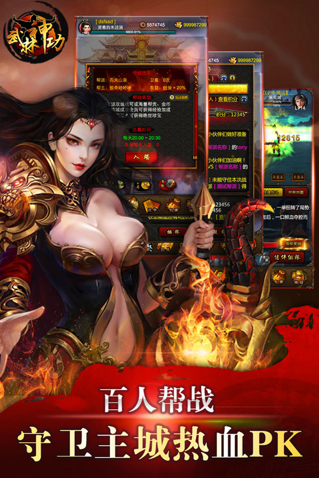 武林神功v2.7.3截图2