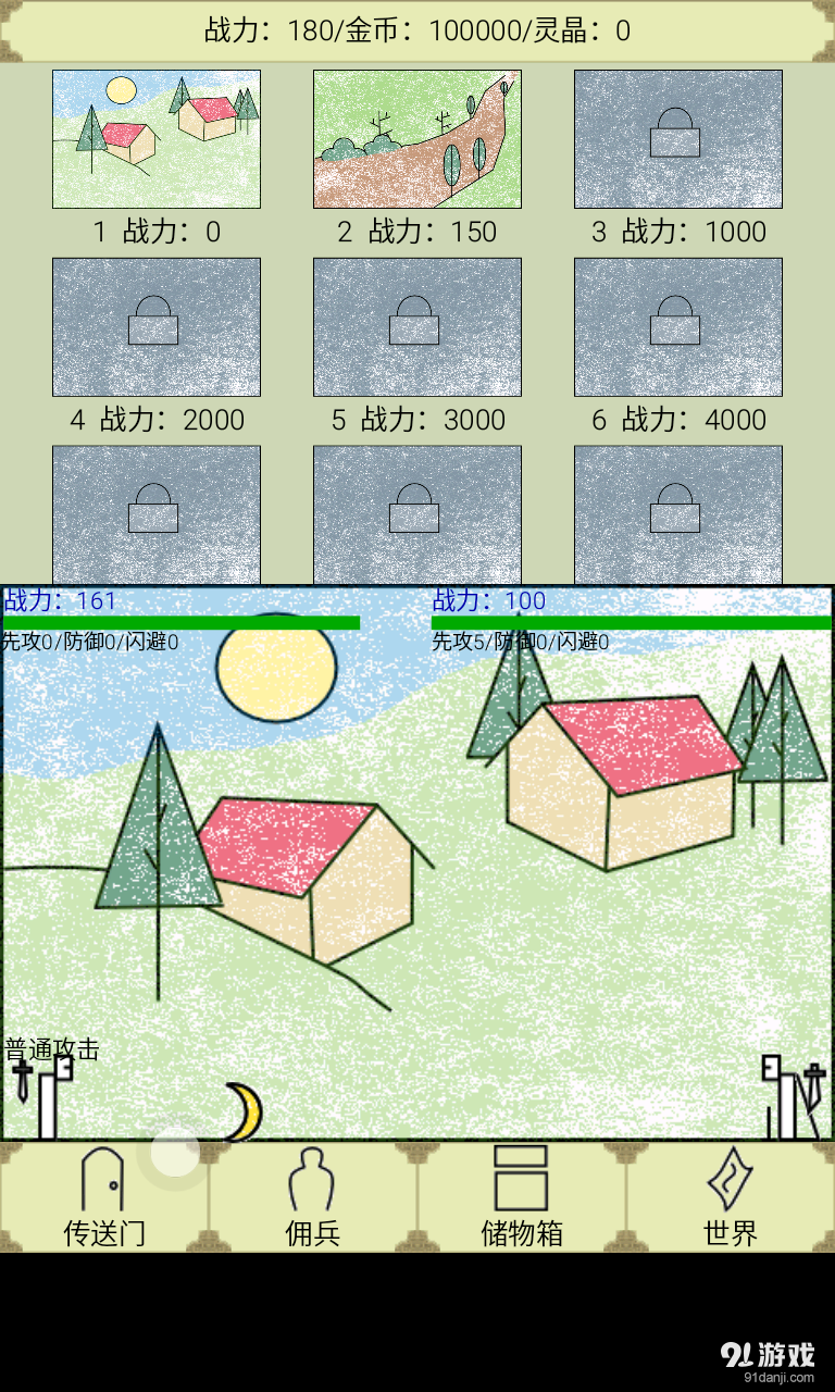 异界行商彩色版v2.13截图3