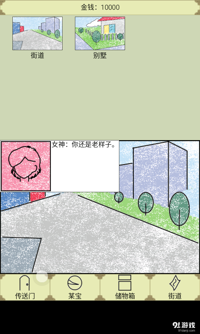 异界行商彩色版v2.13截图4