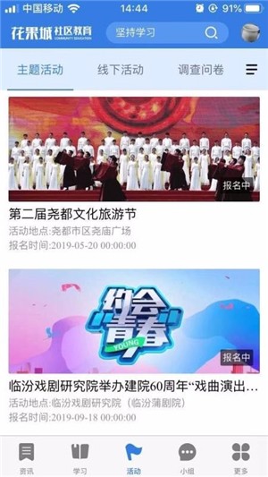 花果城v1.5.6截图2