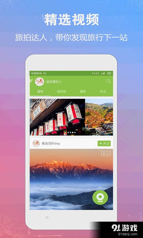 十秒旅行v1.9.3509截图1