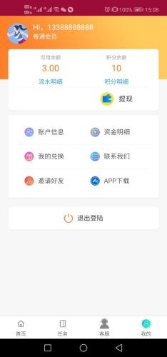 掌上万邦v1.3.8截图2