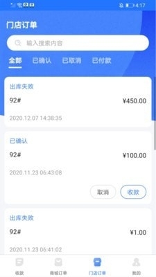 中港智运商家v1.1.6截图3