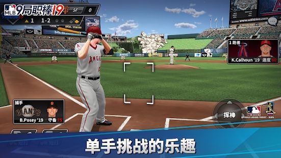 MLB：9局职棒19v4.3.5截图2