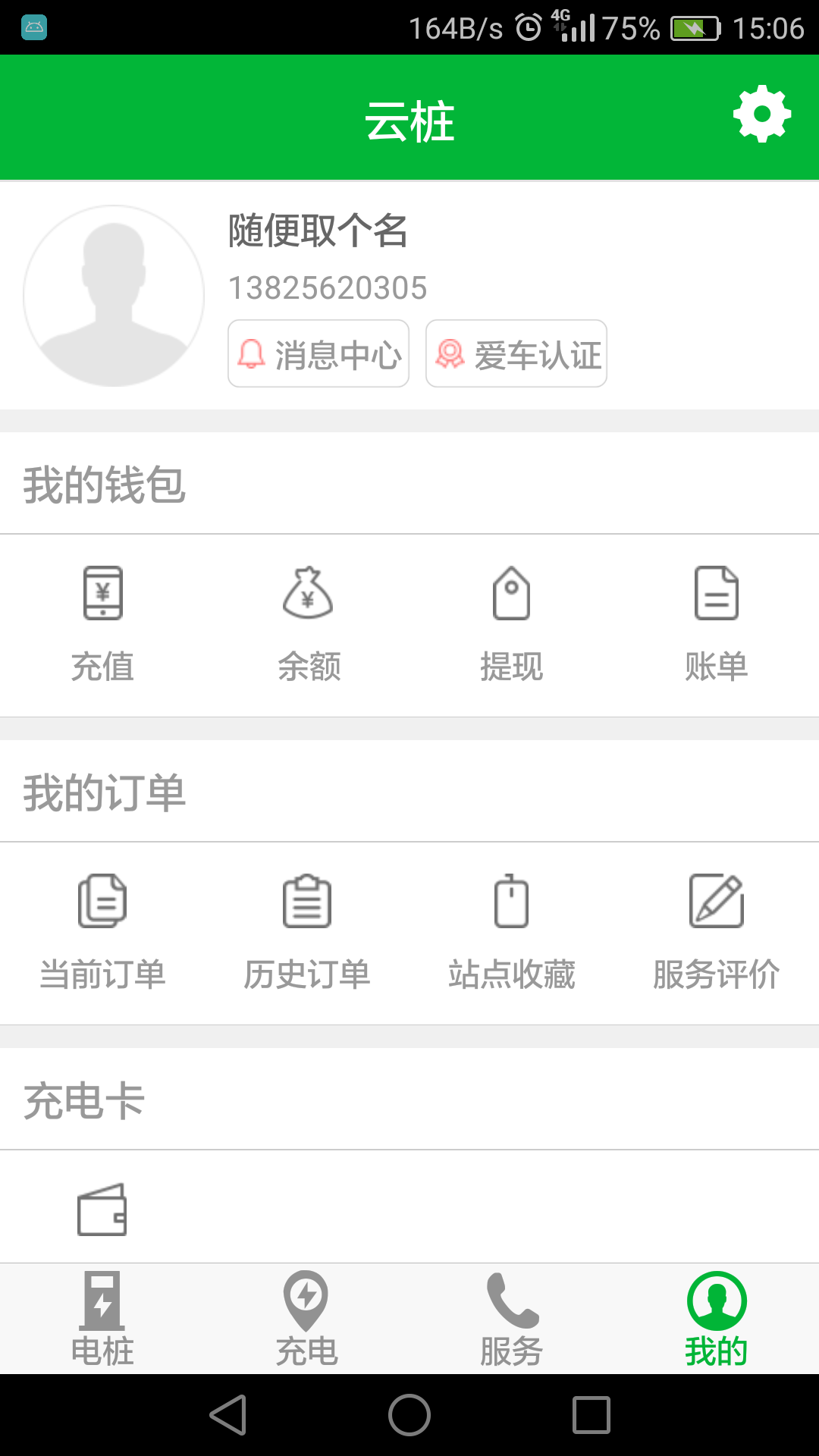 云桩v1.3.3截图4