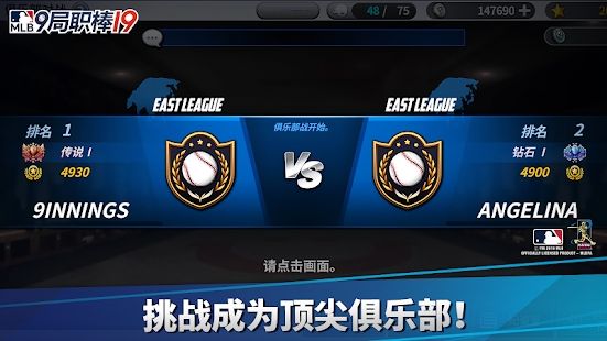 MLB：9局职棒19v4.3.5截图3