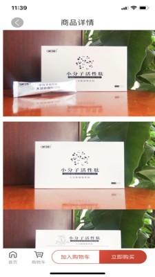 谦太昱商城v1.9截图3