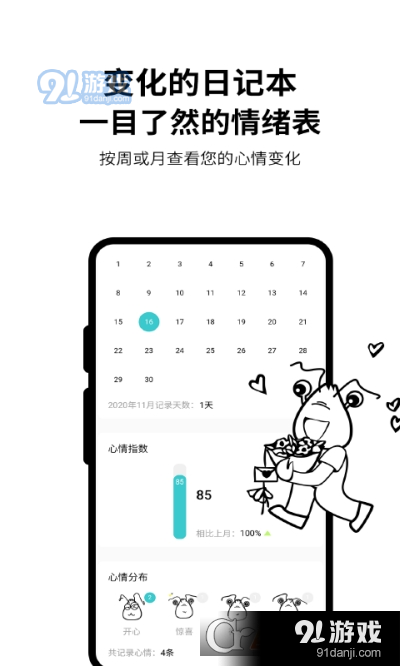 皮皮日记（手机日记）v1.3.4截图2