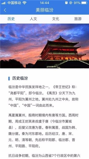 花果城v1.5.6截图3