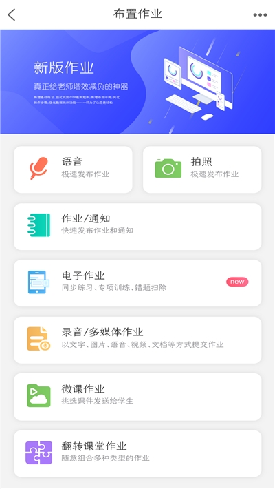 乐教乐学客户端v1.9截图1
