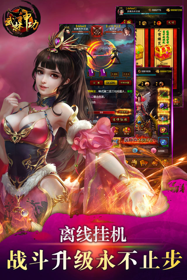 武林神功v2.7.3截图3