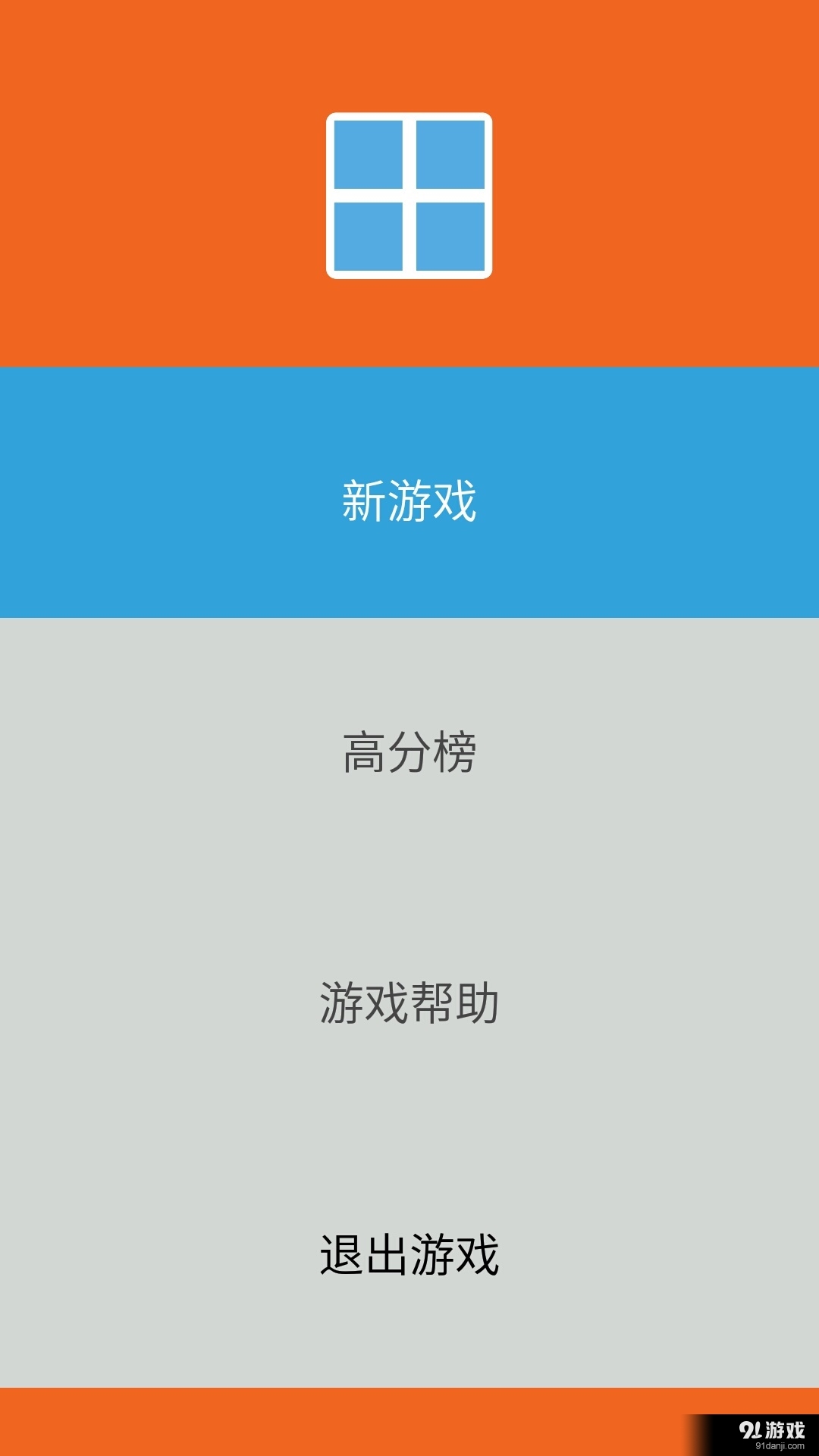 色块大挑战v1.9截图1