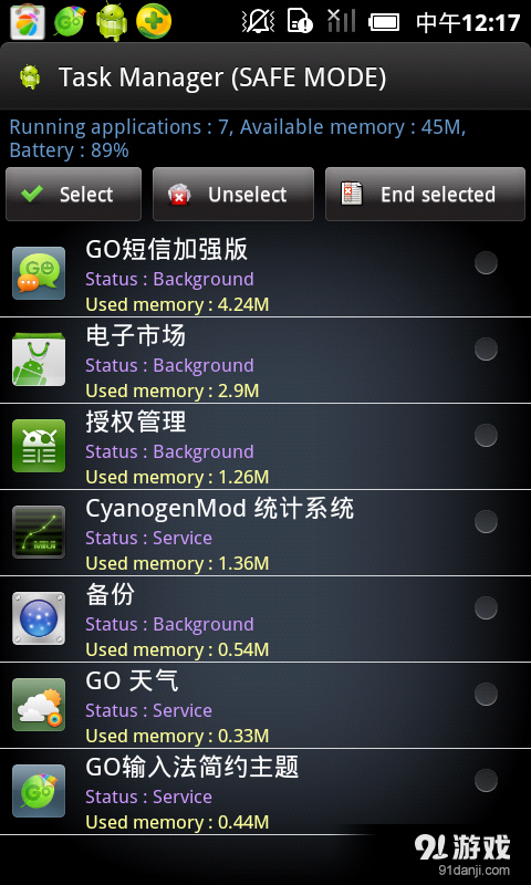 任務管理器v2.1.6.9截图1