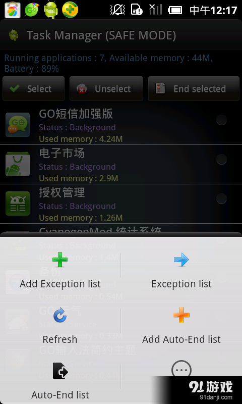 任務管理器v2.1.6.9截图2