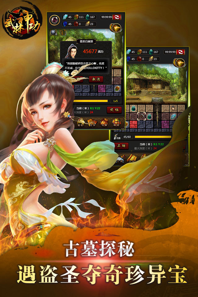 武林神功v2.7.3截图4