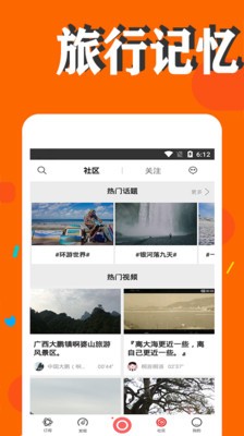 旅行记忆v1.4.4截图3