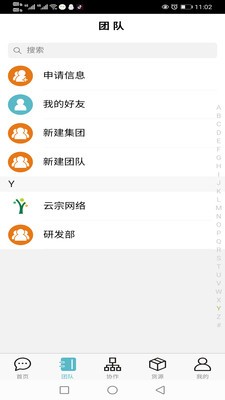 微驿站v1.15截图1
