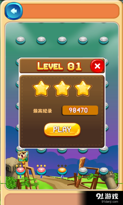 宠物精灵消消乐v1.8截图2