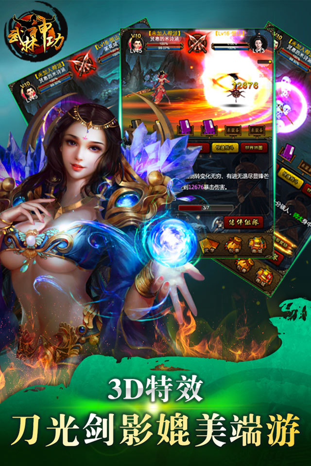 武林神功v2.7.3截图5