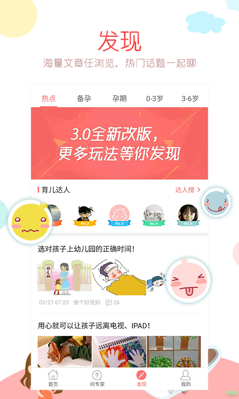 e问答v3.3.4截图3