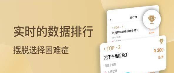 海螺兼职v1.15截图1