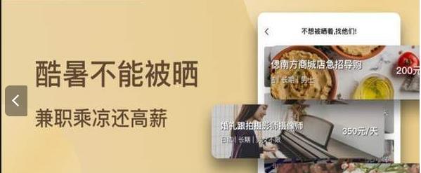 海螺兼职v1.15截图2