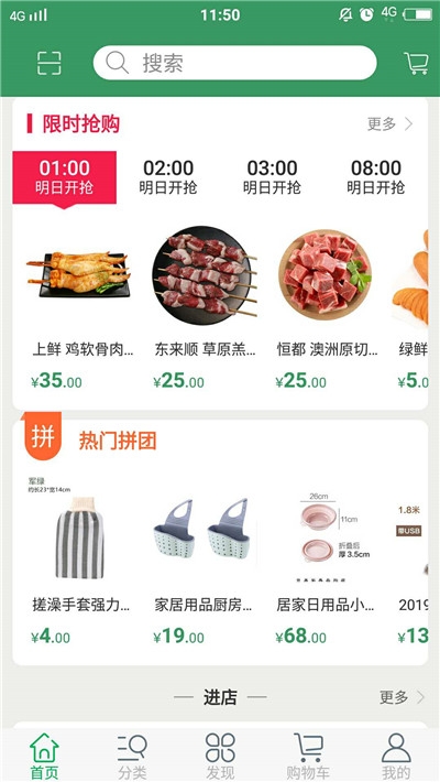 小花家v1.8截图1