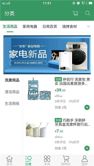 小花家v1.8截图2