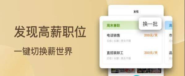 海螺兼职v1.15截图3