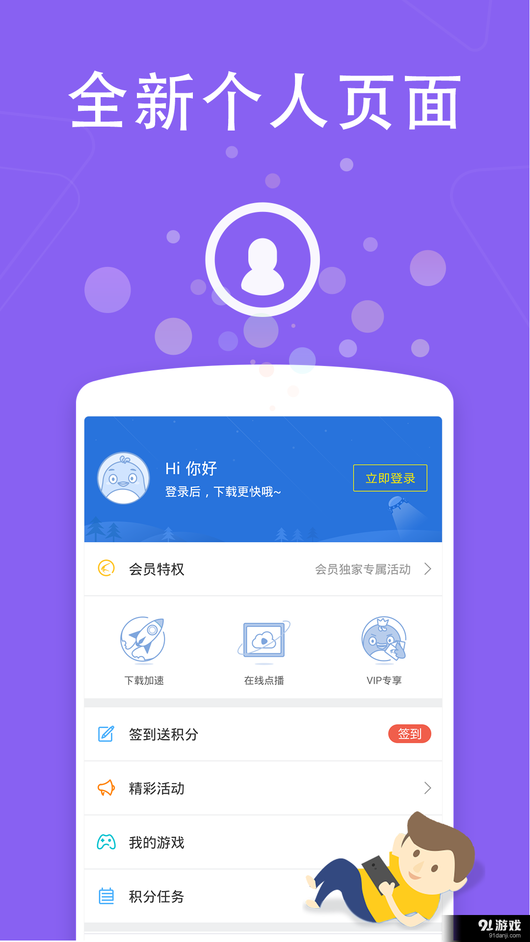 美图阁v3.9.9截图1
