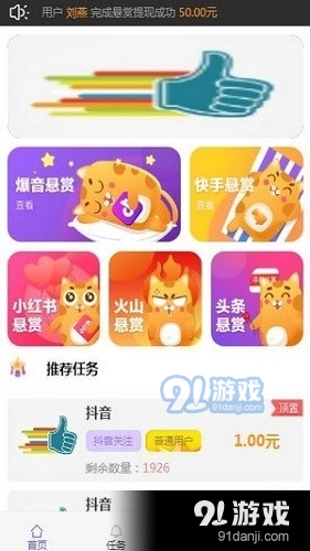 星星加v0.1.16截图2