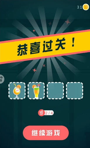 剑与水果手游v1.4.22截图2