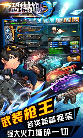 反恐特战队手游v1.7截图2